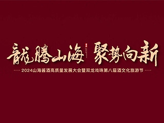盛會啟幕｜雙龍戲珠攜手老戲骨許亞軍邀您見證榮耀時刻
